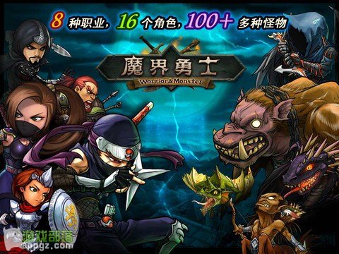 iphone版《口袋战争：魔界勇士》图文攻略 全福编程网