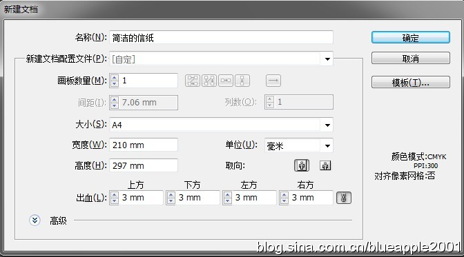 Illustrator制作漂亮的信纸,全福编程网