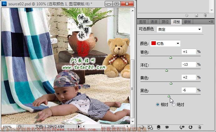 PS照片合成教程-宝宝百日照【教学步骤17】,全福编程网教程