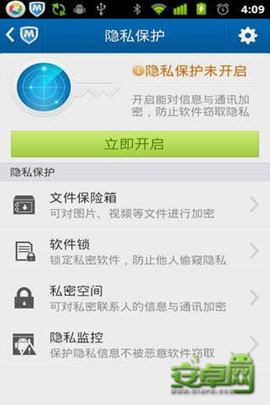 最火手机安全软件合辑推荐 时刻为您的手机保驾护航