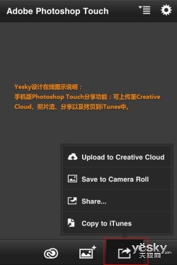 体验手机版Photoshop Touch界面与功能