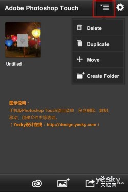 体验手机版Photoshop Touch界面与功能