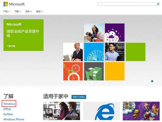 Win8如何升级Win8.1 全福编程网