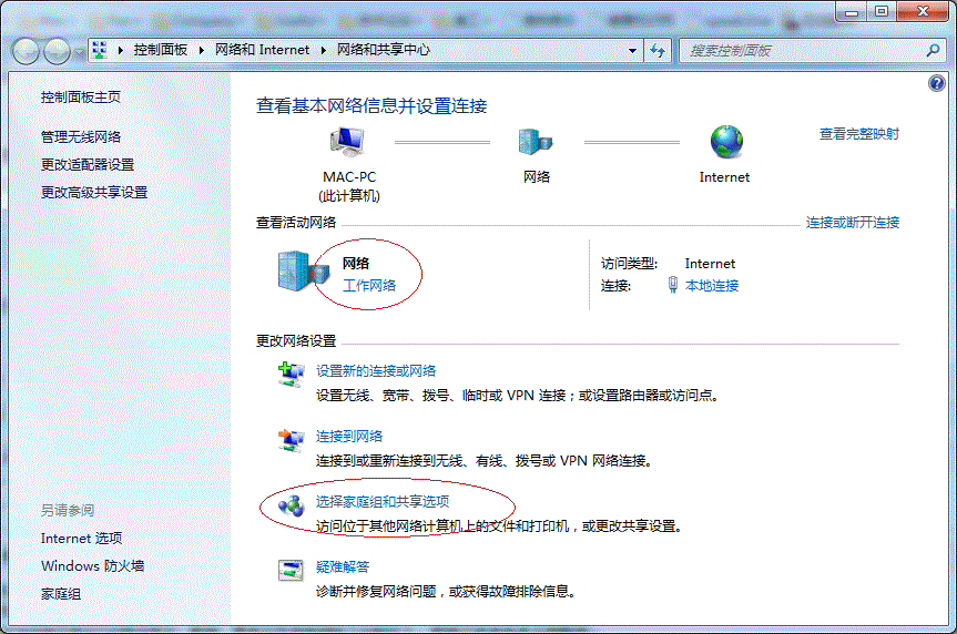 Win7打印机共享怎么设置