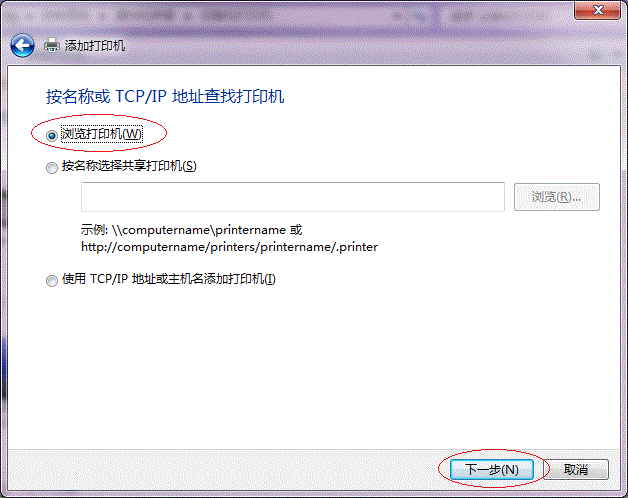 Win7打印机共享怎么设置