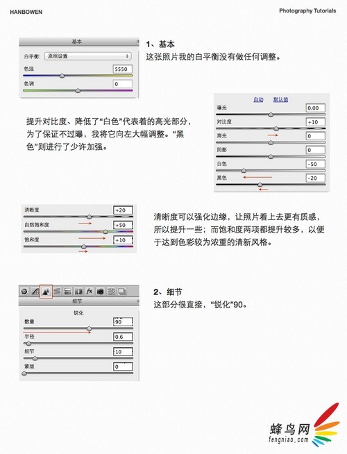 日系清新调色