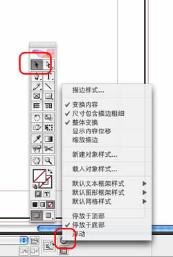 INDESIGN界面设置技巧 飞特网 INDESIGN教程