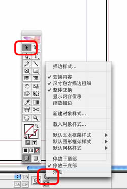 INDESIGN界面设置技巧 飞特网 INDESIGN教程