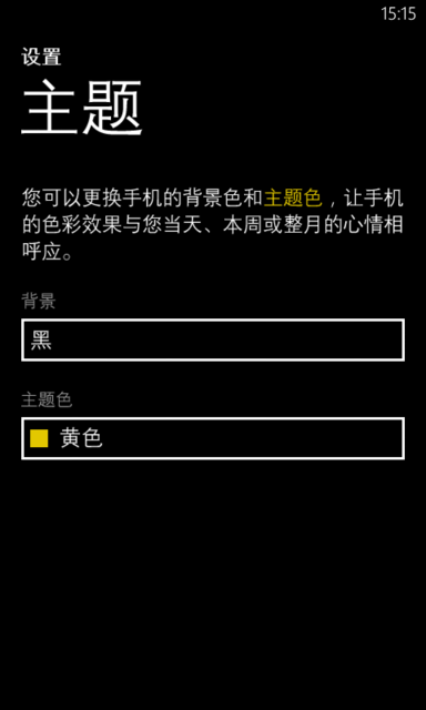 诺基亚Lumia 720评测：一款拍照还不错的WP手机