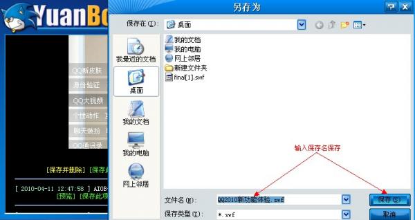 怎么提取网页中的视频、音乐歌曲、flash、图片等多媒体文件