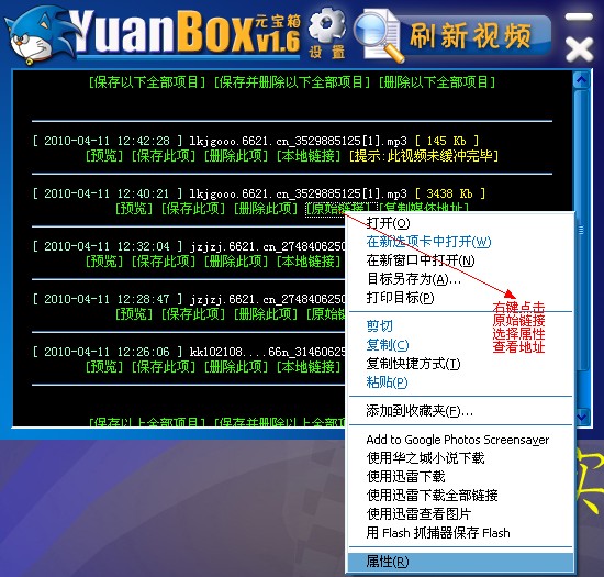 怎么提取网页中的视频、音乐歌曲、flash、图片等多媒体文件