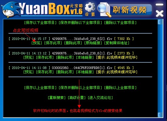 怎么提取网页中的视频、音乐歌曲、flash、图片等多媒体文件