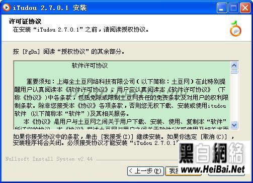 如何用iTudou来下载网络视频 全福编程网教程