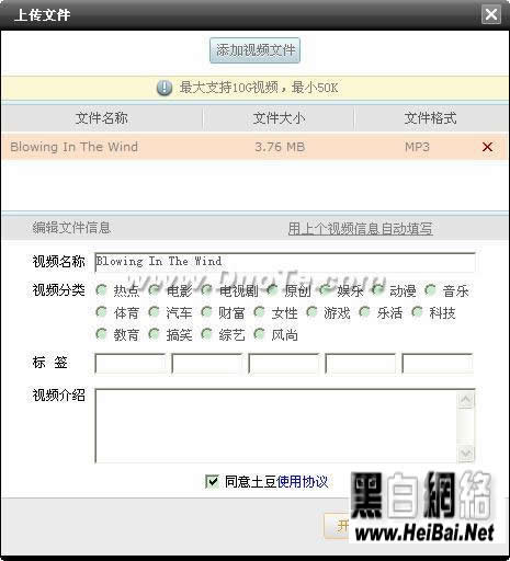 iTudou
