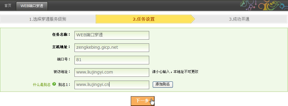 Oray什么是别名 全福编程网