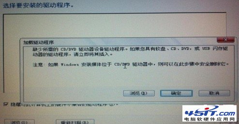 惠普Envy4/6装WIN7找不到硬盘解决方法 全福编程网