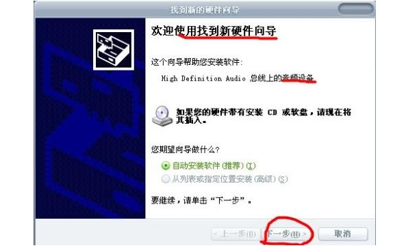 电脑没有声音是怎么回事  全福编程网