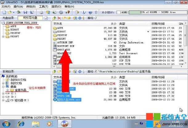 U盘启动盘制作工具装系统  全福编程网