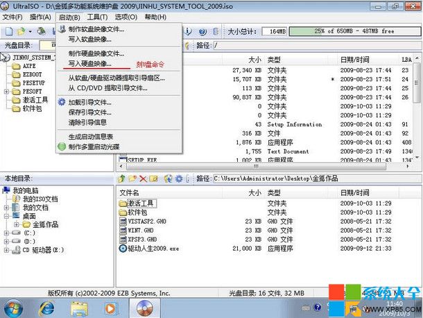 U盘启动盘制作工具装系统