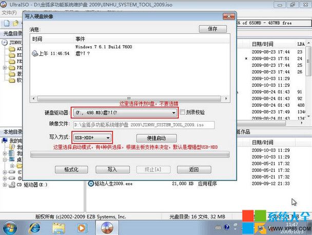 U盘启动盘制作工具装系统
