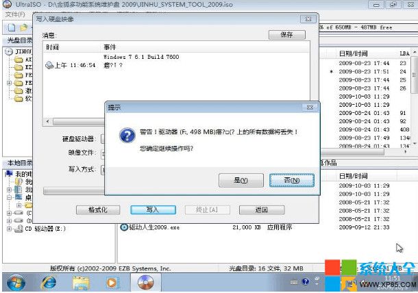 U盘启动盘制作工具装系统