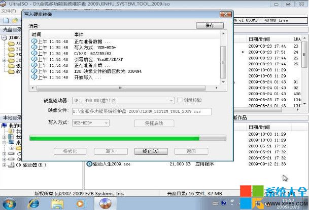 U盘启动盘制作工具装系统