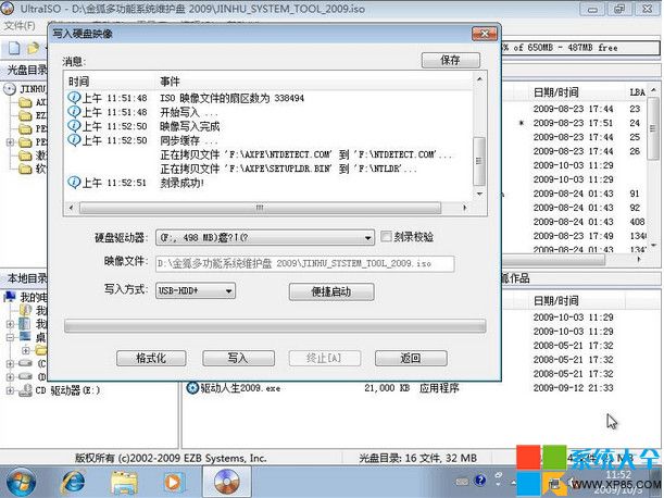 U盘启动盘制作工具装系统