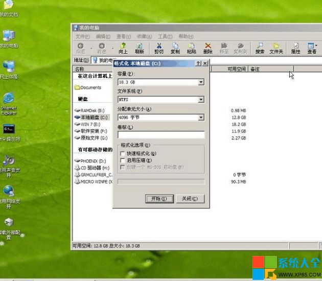 U盘启动盘制作工具装系统