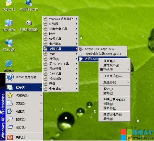 U盘启动盘制作工具装系统