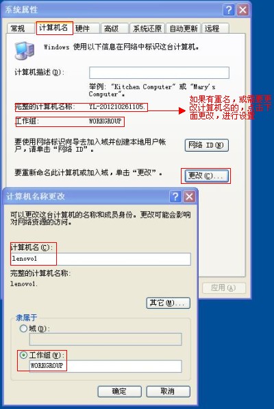 两台电脑如何共享文件(XP和WIN7) 全福编程网