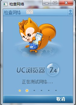 UC浏览器电脑版登录界面