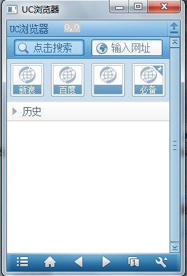 UC浏览器电脑版界面