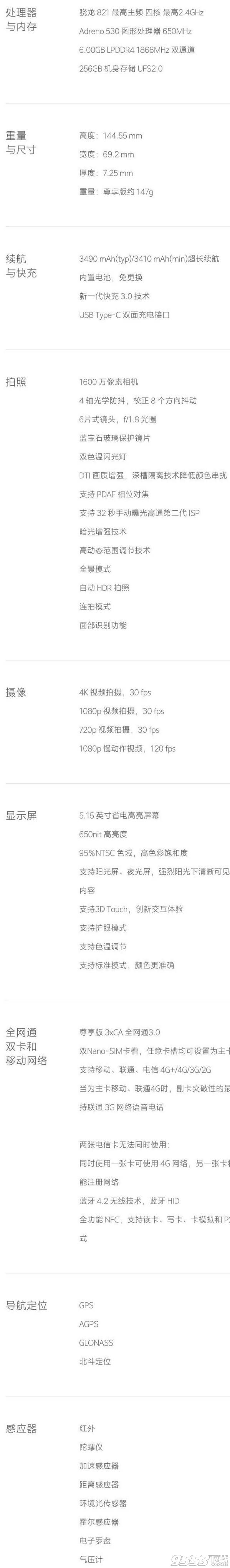 华为mate9和小米5s哪个好 华为mate9和小米5s对比评测