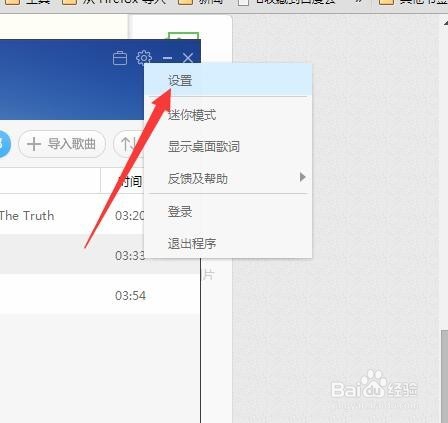 百度音乐下载歌曲目录如何设置？