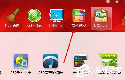 360安全桌面怎么卸载？ 全福编程网