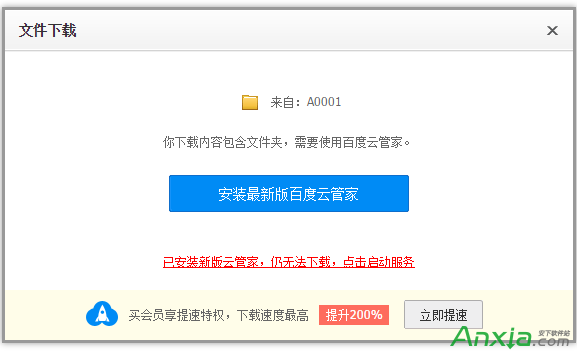 百度云盘下载文件过大,百度云盘文件过大,百度网盘文件过大,百度云