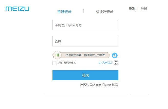 魅族手机被锁定怎么办 Flyme账号被恶意锁定解决办法