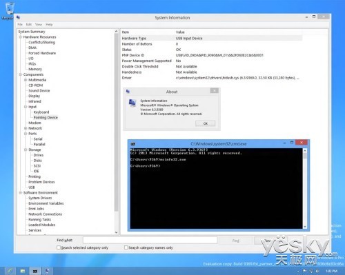 Windows Blue Build 9369系统界面截图泄露