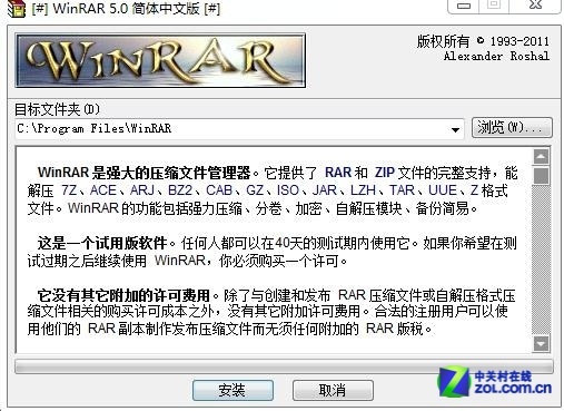 WinRAR 5.0 beta 2修复前版中Bug 全福编程网