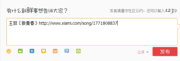 新浪微博不能发音乐的解决办法 全福编程网