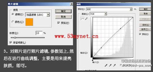 PS简单三步为偏红照片校正色彩