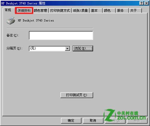 打印机端口改不了怎么办？ 全福编程网