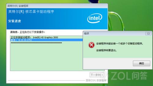 显卡驱动无法安装怎么办 全福编程网
