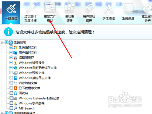 如何删除电脑内的重复文件 全福编程网