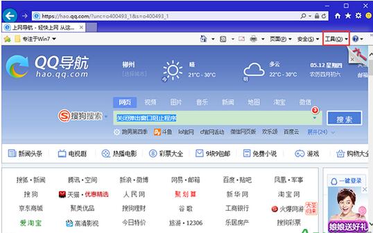 ie11浏览器,ie11浏览器弹窗阻止程序,ie11弹出窗口阻止程序,ie11阻止弹出窗口