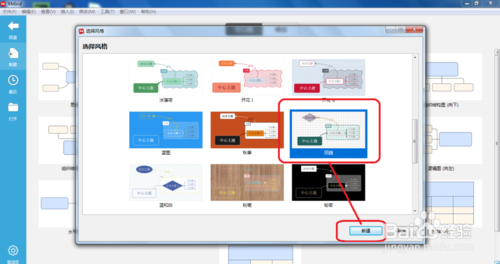 怎么利用XMind将图导出成XMind工作簿的方法