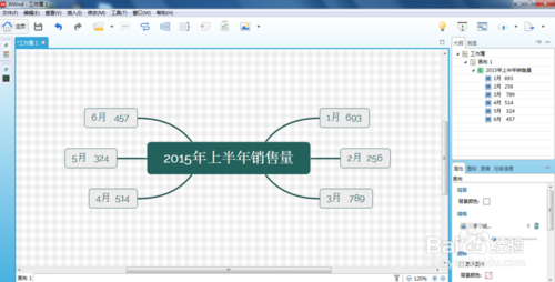 怎么利用XMind将图导出成XMind工作簿的方法