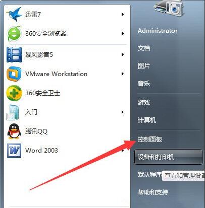 Win7系统360浏览器滚动条上下滑动时卡顿