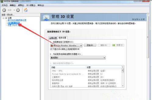 Win7系统360浏览器滚动条上下滑动时卡顿