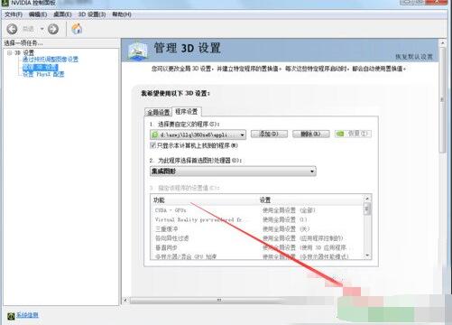 Win7系统360浏览器滚动条上下滑动时卡顿